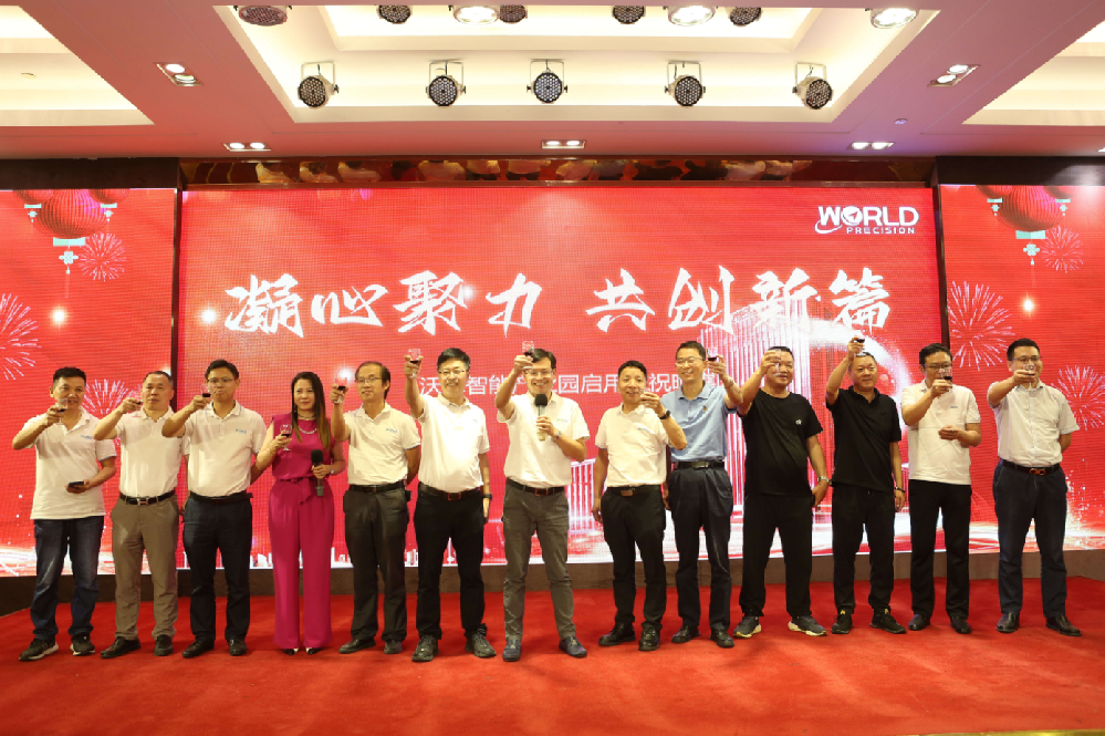 新征程，向未來 | 沃德智能產(chǎn)業(yè)園落成啟用慶典精彩收錄