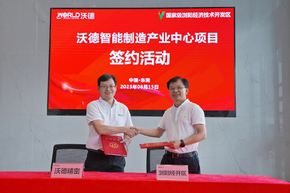 沃德簽約瀏陽經(jīng)開區(qū)，任總尋根創(chuàng)業(yè)桑梓情